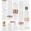 B12健康养生
