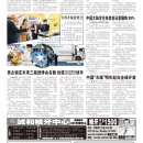 A06大陆新闻