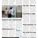A08港澳新闻