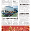 A09台湾新闻