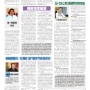 B12'健康养生