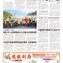 A09台湾新闻