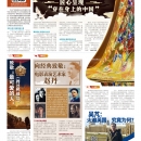 A13中国电视