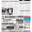 B07大纽约新闻