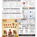 B08大纽约新闻