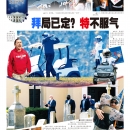 A05特别报道