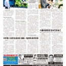 A06大陆新闻