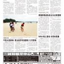 A09台湾新闻