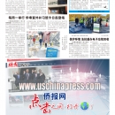 B03社区新闻