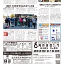 B04社区新闻