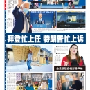 A05特别报道