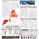 B02社区新闻