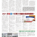B08纽约商讯