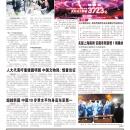 A07大陆新闻