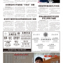 B11大纽约新闻