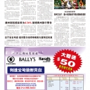 B12大纽约新闻