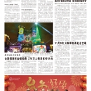 A09台湾新闻