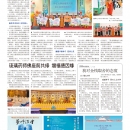 B06人间福报