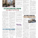 B10纽约房市