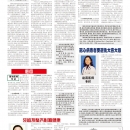 B11健康养生