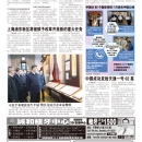 A06大陆新闻