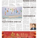 A09台湾新闻