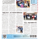 B01纽约新闻