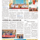 B10(E-人间福报•新泽西)