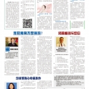 B12'健康养生
