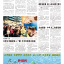 A09台湾新闻