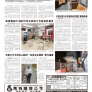 B02社区新闻