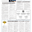 B09大纽约新闻