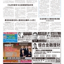 B10大纽约新闻