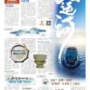 A13中国电视