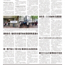 A08港澳新闻