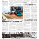 A09台湾新闻