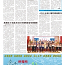 B03'社区新闻