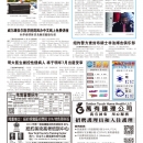 B04'社区新闻