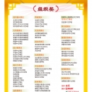 B04(E-中文大赛）