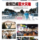 A05视觉直击