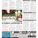 A09台湾新闻