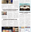 B04社区新闻