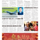 A09台湾新闻