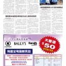 B12大纽约新闻