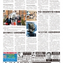 A06大陆新闻