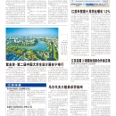 A10今日江苏