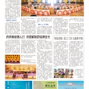 B09人间福报
