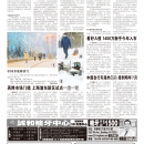 A06大陆新闻