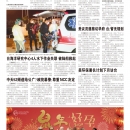 A09台湾新闻