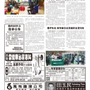 B02社区新闻